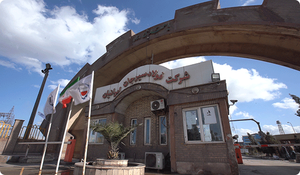 شرکت فولاد سیرجان ایرانیان