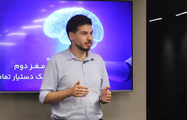 سمینار آموزشی «مغز دوم یک دستیار تمام عیار» رگزار شد
