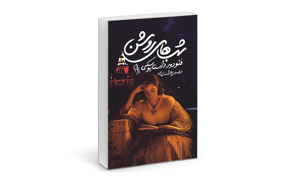 کتابخوانی در شب‌های روشن مرزداران