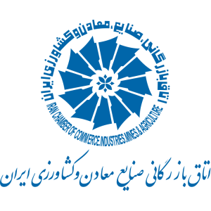اتاق بازرگانی، صنایع، معادن و کشاورزی ایران